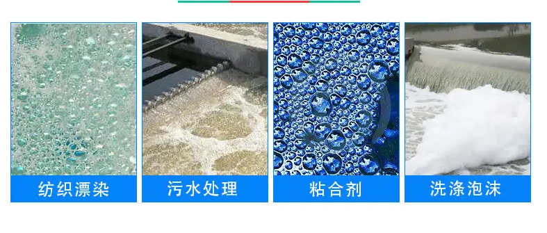工業(yè)消泡劑應用場景圖